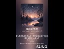 音楽作ってみた♯∞【対策対応版/ 歌詞表示あり】