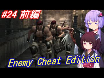 【改造バイオ4】チートと戦うきりたん Part24 前編【VOICEROID実況】