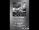 音楽作ってみた♯∞【対策対応版/ 歌詞表示あり】