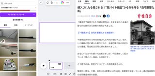攻撃は最大の防御　自宅を要塞化するだけではなく犯人を射抜くツールも　侵入されたら殺される！“闇バイト強盗”から命を守る「自宅要塞化術」