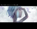 【UTAUカバー】君よ 気高くあれ【松田っぽいよ】