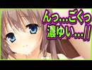 【サノバウィッチ】218　おっぱいの大きな彼女だけが出来るご奉仕プレイ