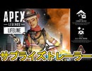 新レジェンド「ライフラインリボーン」能力詳細内容、ゲームプレイ映像が判明！チート級の強化で環境激変の可能性も！？【スーパーレジェンド】【リーク】【APEX LEGENDS/エーペックスレジェンズ】