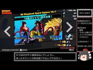ドラゴンボール ザ ブレイカーズ 糞虫プレイ+ガチャ part171