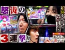 あなたの番でした　第150話(2/4)
