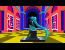 透明人間 / アイルカイル feat.初音ミク