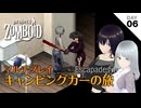 【Project Zomboid】DAY06 がんめん【VOICEVOX実況】