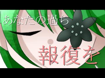 【初音ミク】リスノワール～復讐～【オリジナル】
