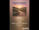 音楽作ってみた♯∞【対策対応版/ 歌詞表示あり】
