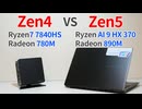 Zen5って本当に高性能なの？Zen4との比較でCPU・GPU性能を徹底検証【ゆっくり解説】【Ryzen AI 9 HX 370】【Ryzen7 7840HS】【ASUS Vivobook S14】