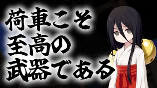 うさぎちゃんに田舎伝説を聞いてみた！07　もう田舎伝説じゃなくなってきた！？