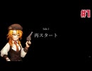 超能力が使われた事件に超能力と推理力で挑む☆staffer case：超能力推理アドベンチャー☆初見実況プレイ Side1 #1