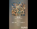 音楽作ってみた♯∞【対策対応版/ 歌詞表示あり】