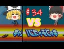 【ゆっくり実況プレイ】立派なポケモンレンジャーに学生からなるために！ ポケモンレンジャーバトナージ part34