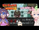 ウナきりしゅおの夢をみる島 part２【ゼルダの伝説 夢をみる島DX】