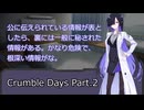 【ダブルクロス #1】Crumble Days Part.2