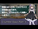 【ダブルクロス #1】Crumble Days Part.3