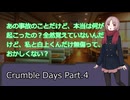 【ダブルクロス #1】Crumble Days Part.4