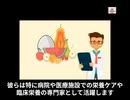 栄養士ってどんな仕事なの