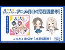 【生配信】学園アイドルマスター「初星学園HR #6」【アイドルマスター】 コメ有アーカイブ(0a)