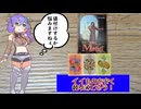 いいものを安く買ってお金を稼ごう！　ずんだもんと四国めたんのアナログゲーム探訪記　メディチ　プレイ編