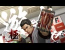 神室町で遊ぶぜぇぇぇ！！！！！【龍が如く極：ゲーム実況】#11
