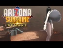 【酔わないVRゲーム実況！】爆乳お姉さんのArizona Sunshine Remake【その１】