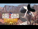 【酔わないVRゲーム実況！】爆乳お姉さんのArizona Sunshine Remake【その２】
