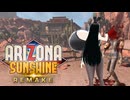 【酔わないVRゲーム実況！】爆乳お姉さんのArizona Sunshine Remake【その３】