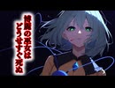 第4話：Re博麗の巫女はどうせすぐ死ぬ[ゆっくり茶番劇]