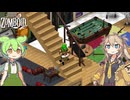 【Project Zomboid s2】ずんだもんと春日部つむぎの黙示録ゾンボイドs2 Part54【ゆっくり実況】【VOICEVOX実況】