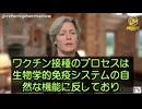 スザンヌ・ハンフリー（Suzanne   Humphrie）博士は、ワクチンは最初から安全なものではないと明言