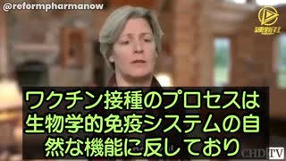 スザンヌ・ハンフリー（Suzanne   Humphrie）博士は、ワクチンは最初から安全なものではないと明言