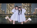 【凛(りん)×水無月リカ】なかよしステップ 【踊ってみた】