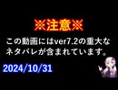 【DQX】【ネタバレ】No.1235 いなくなってしまった人たちのこと、時々でいいから思い出してください【結月ゆかり】