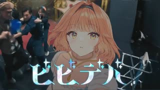 【花響 琴】ビビデバ【Synthesizer Vカバー】