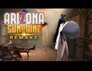 【酔わないVRゲーム実況！】爆乳お姉さんのArizona Sunshine Remake【その５】