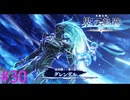 【界の軌跡】勝った！！負ける気がしねぇ・・・！！【part30】