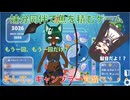 【クジラゲームオンライン】子供（妹分）同伴で疑似スイカゲーム→ギャンブラー（敗北者）覚醒！？【スイカ系パズルゲーム】