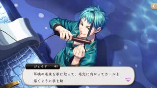 【ツイステ】早朝から「J」と熱戦を繰り広げるジェイド！　SSR　くつろぎマイルーム　ジェイド　パーソナルストーリー「ハッピーバースデー」全話＆キャラクターアルバム＆アレンジ＆DUO魔法　まとめ