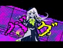 バグ／ろん【歌ってみた】
