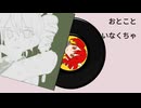 重音テトsv弾き語り 　翼なき野郎ども [Cover]