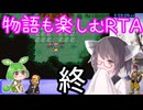 【ファイナルファンタジー5PR】きりたんの物語も楽しむRTA＃16【3:59:09】終