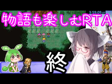 【ファイナルファンタジー5PR】きりたんの物語も楽しむRTA＃16【3:59:09】終