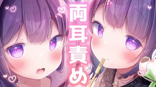 【耳舐めASMR】両耳からゾクゾクとまらない♡