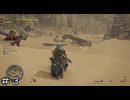 バーラハーラｖｓチャタカブラ２体！【モンスターハンターワイルズ】