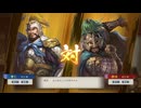 【三國志8Re】一騎討ち 曹仁VS顔良