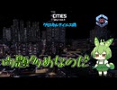 問題多めなのだ/Cities: Skylines II/クリスタルアイルス編Part9