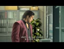 龍が如く４ で遊ぶ２