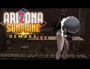 【酔わないVRゲーム実況！】爆乳お姉さんのArizona Sunshine Remake【その８】